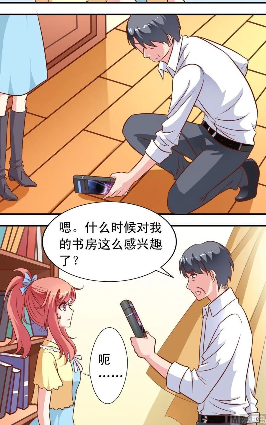 第98话书房 第3页