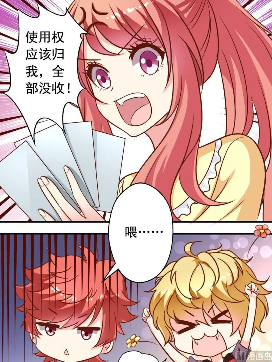 第98话书房 第7页