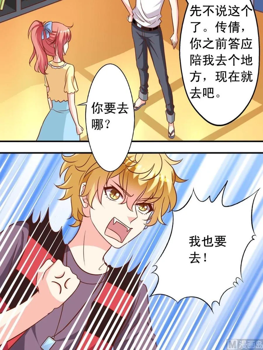 第98话书房 第9页