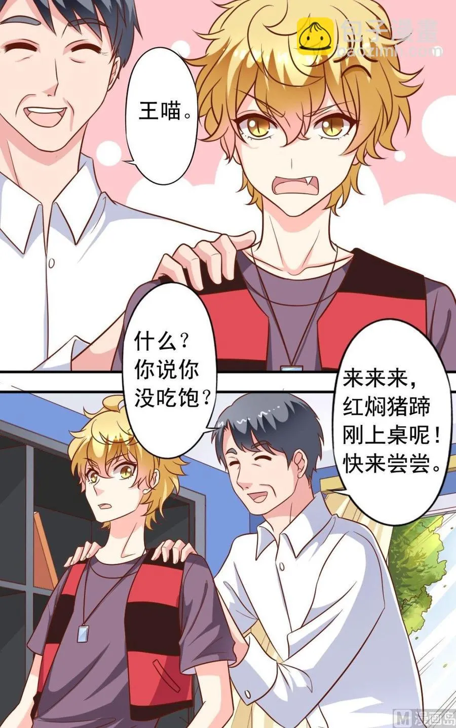 第98话书房 第10页