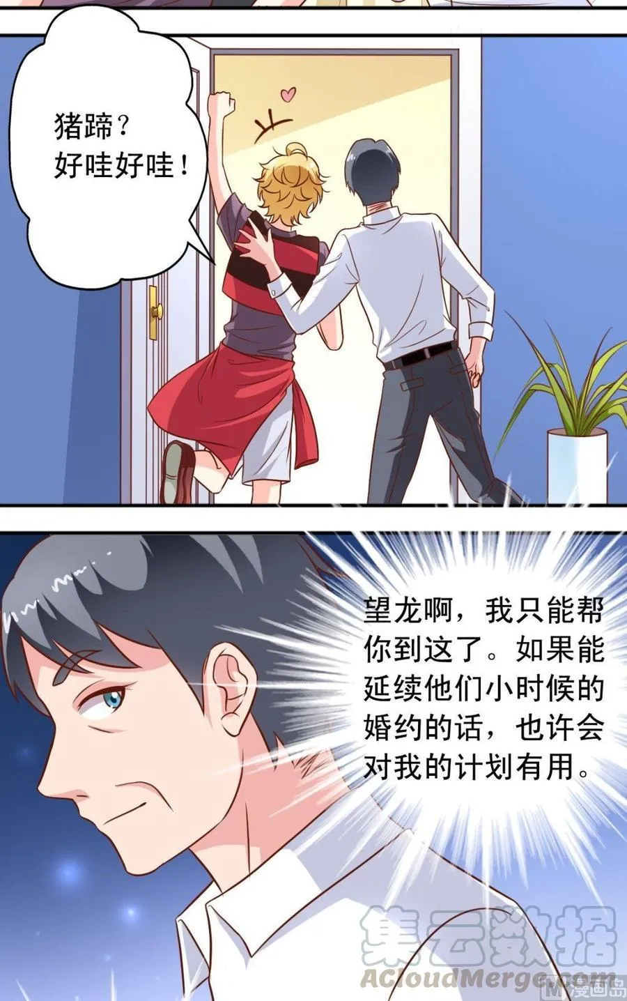 第98话书房 第11页