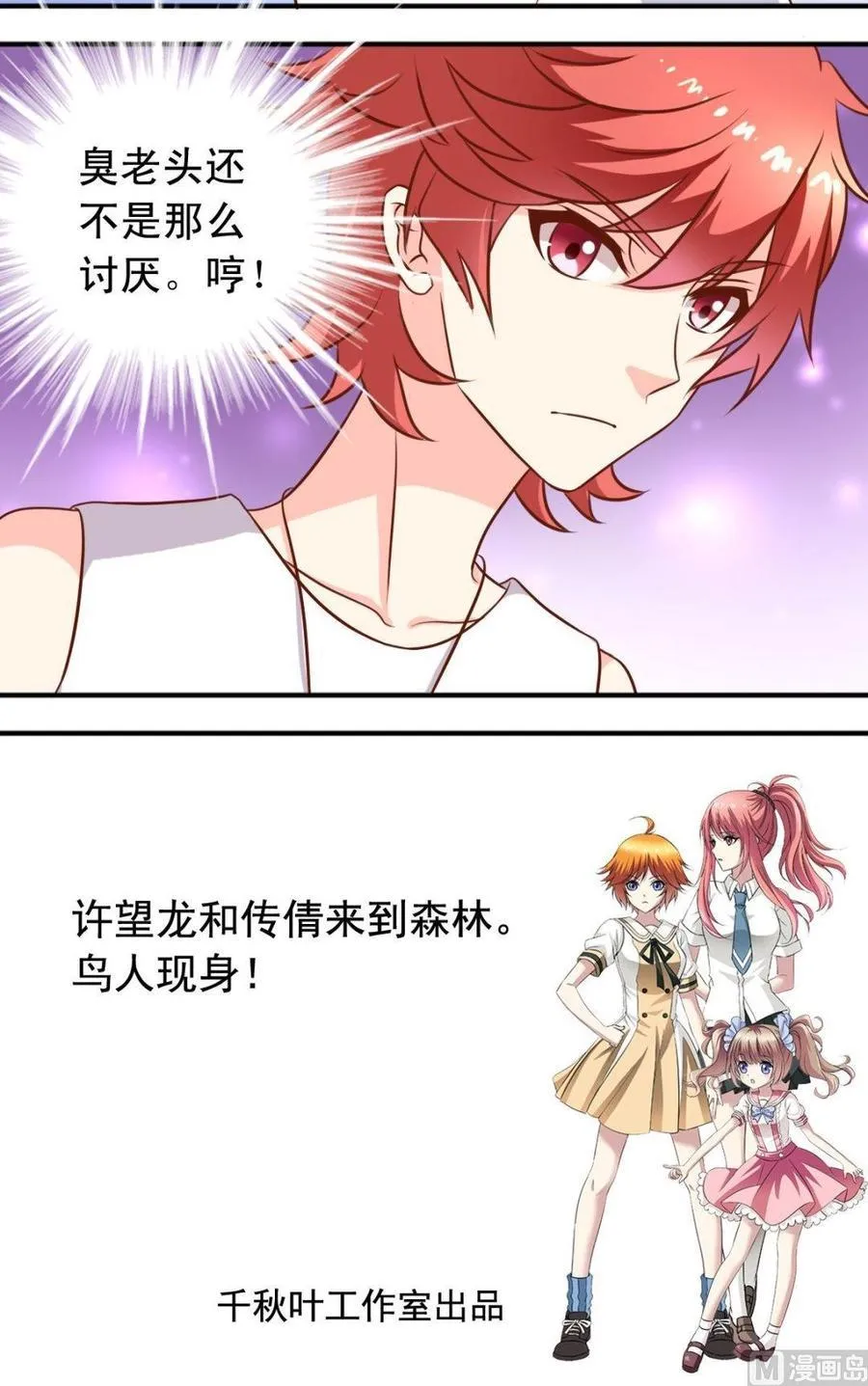 第98话书房 第12页