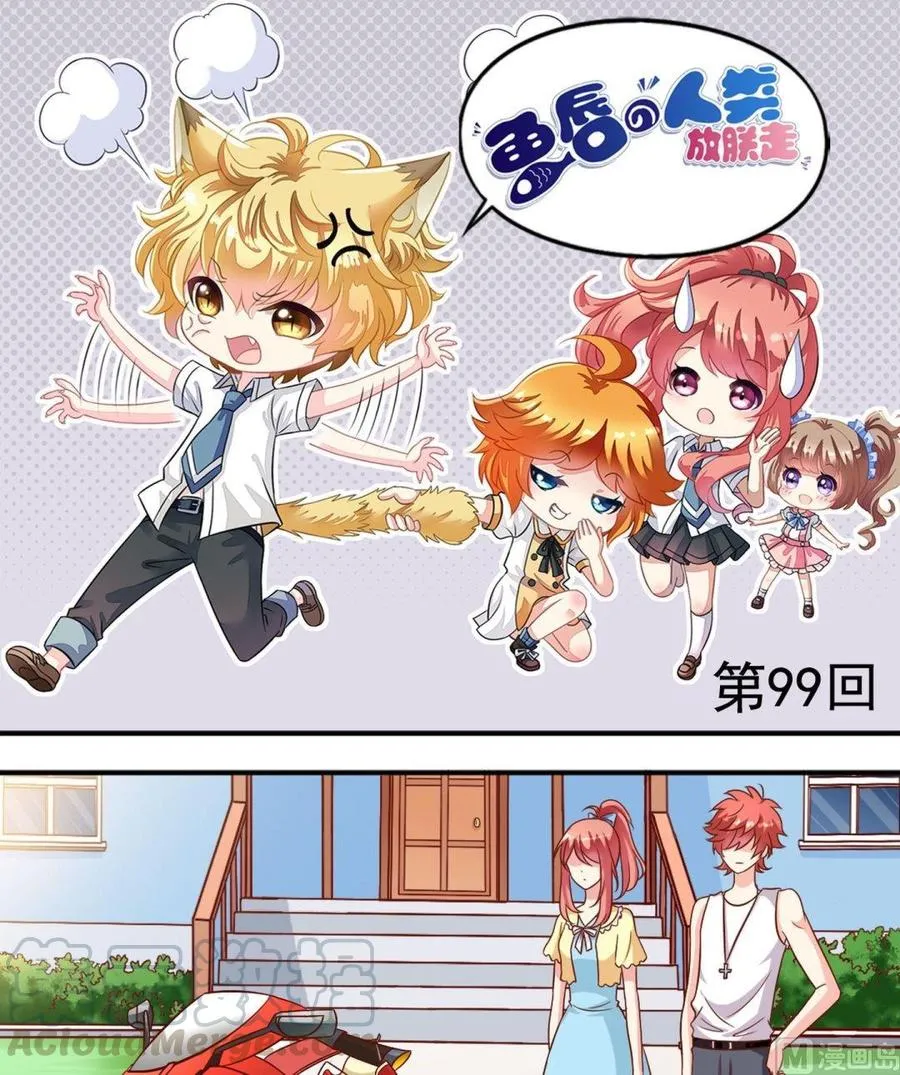 第99话森林 第1页