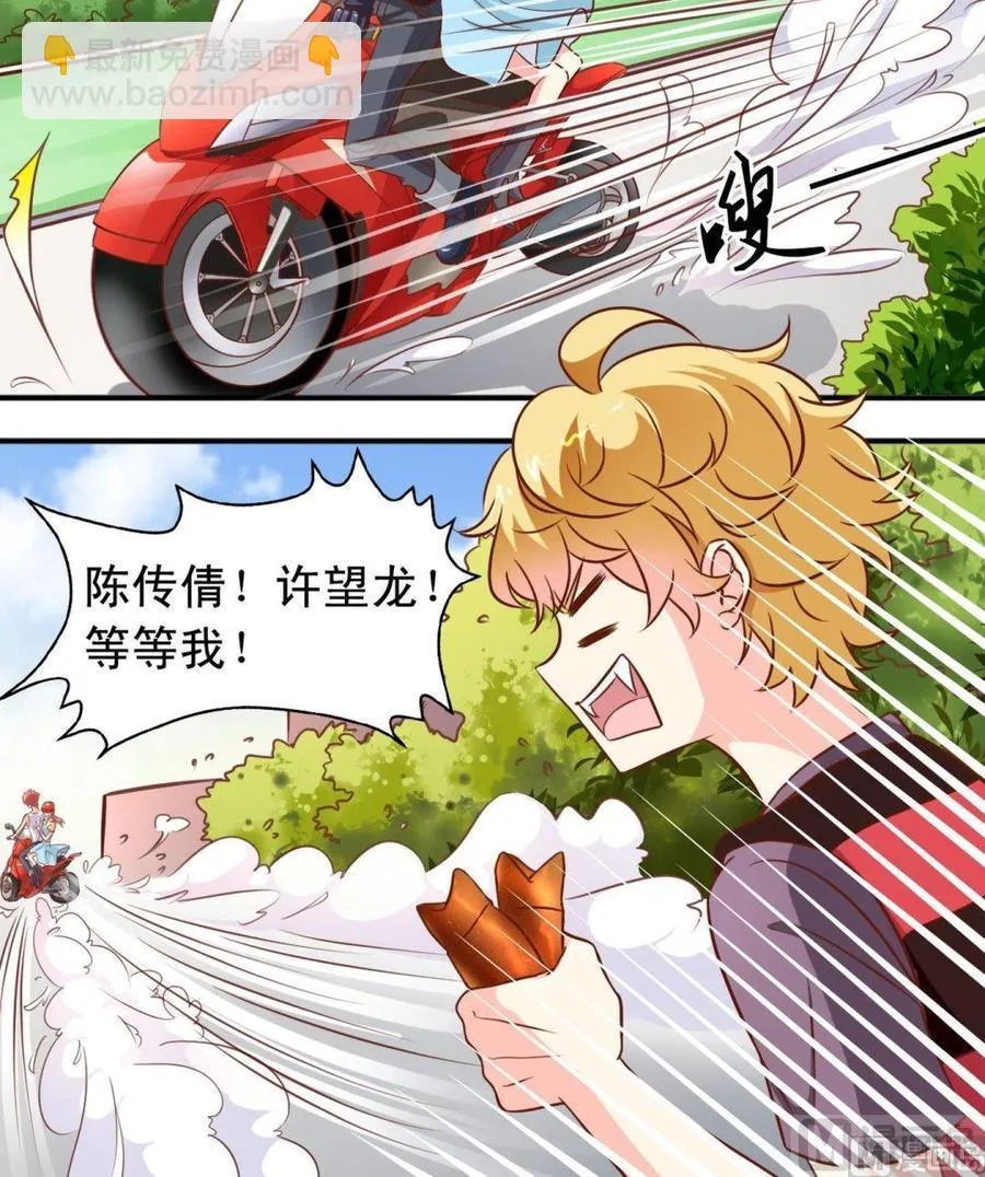 第99话森林 第4页