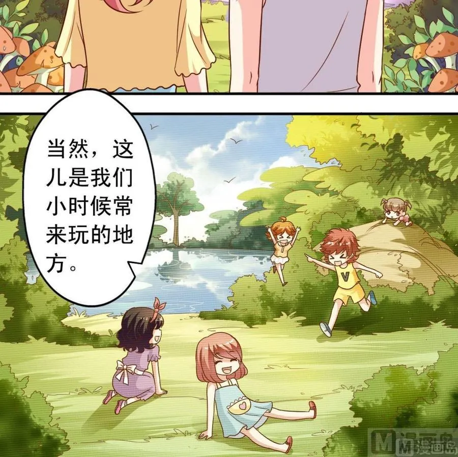 第99话森林 第8页