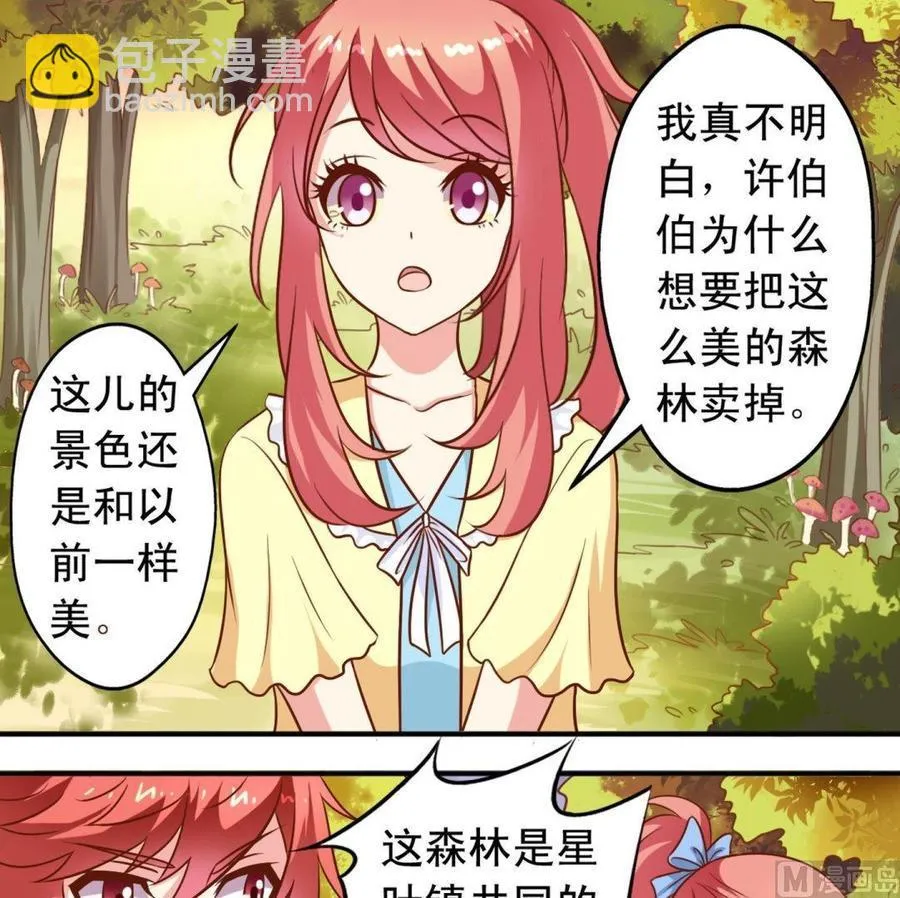 第99话森林 第9页