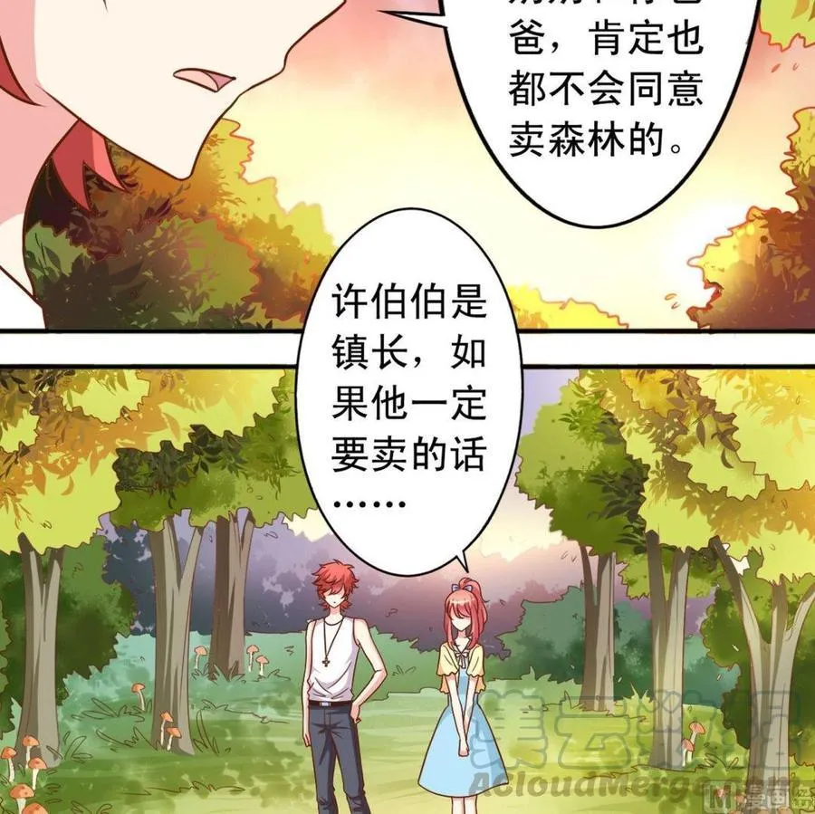 第99话森林 第11页