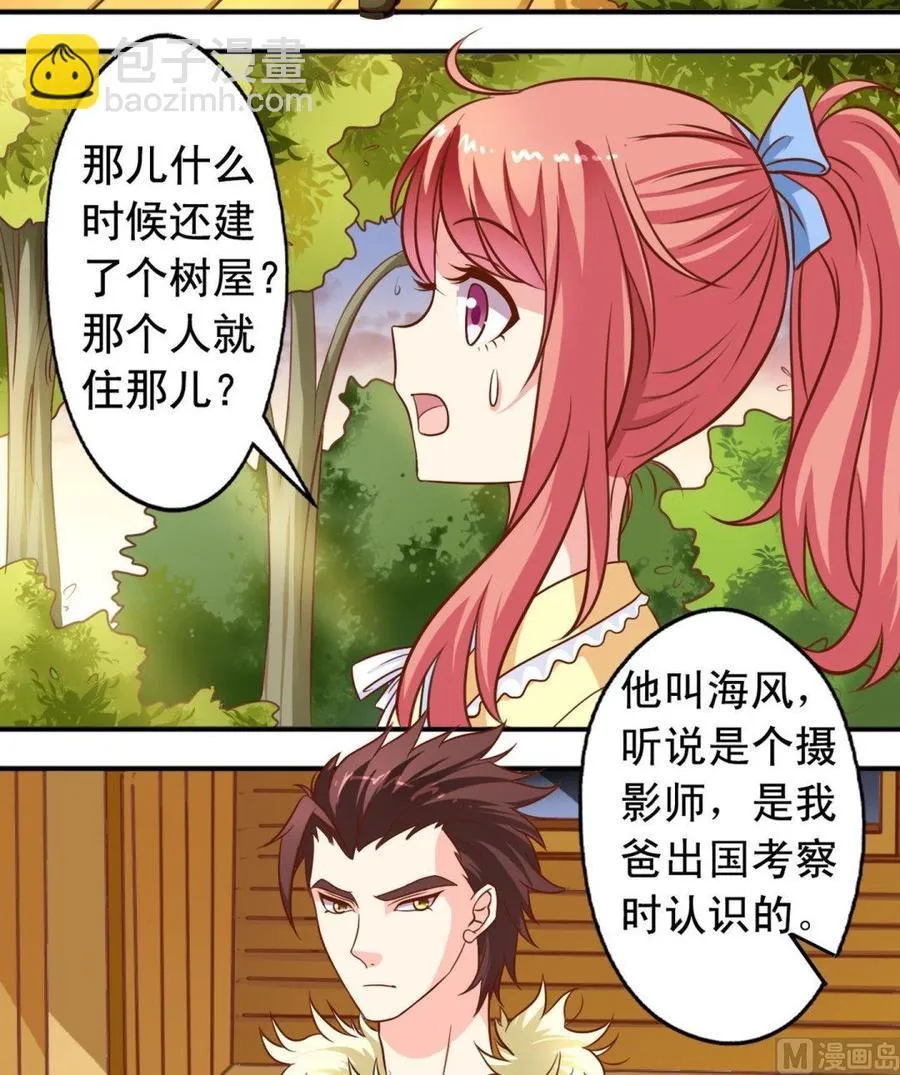 第99话森林 第15页