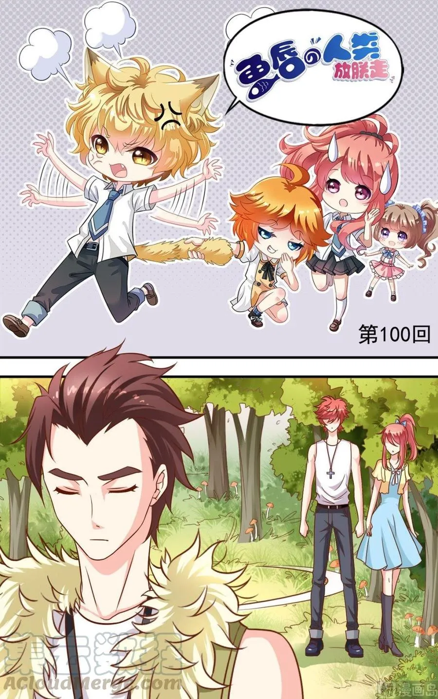 第100话摄影师 第1页