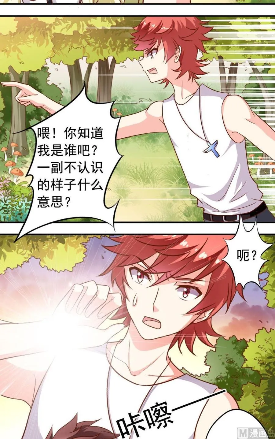 第100话摄影师 第2页