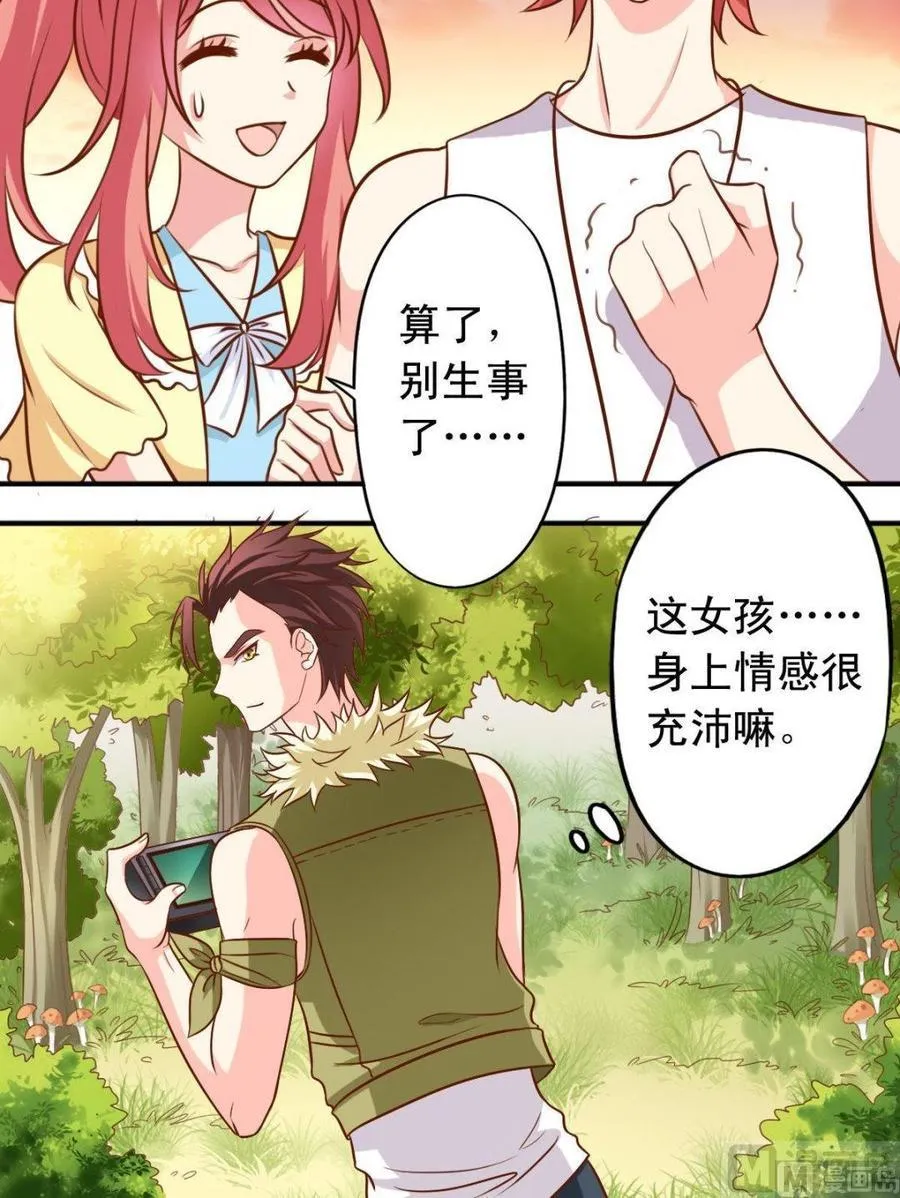 第100话摄影师 第6页