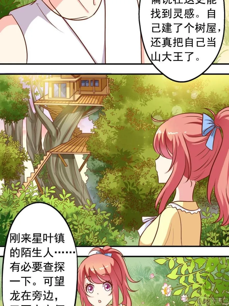 第100话摄影师 第8页