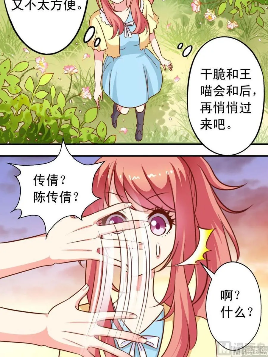 第100话摄影师 第9页