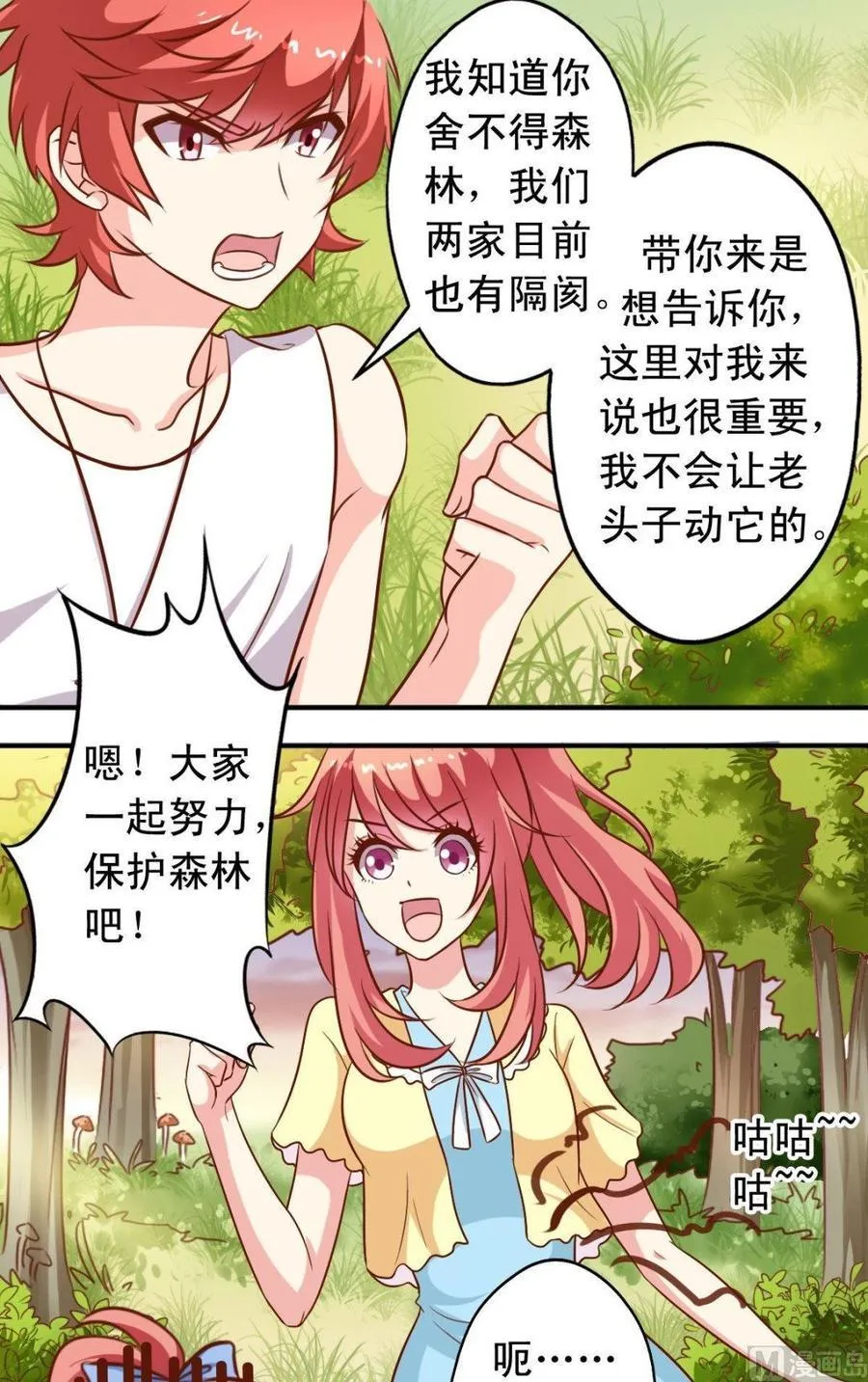 第100话摄影师 第10页