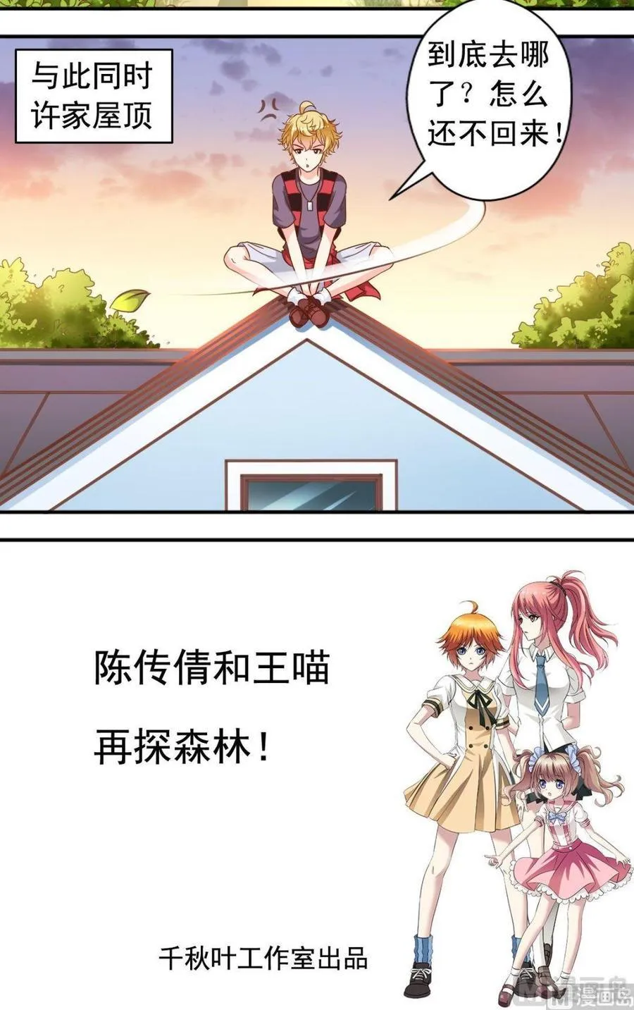 第100话摄影师 第12页
