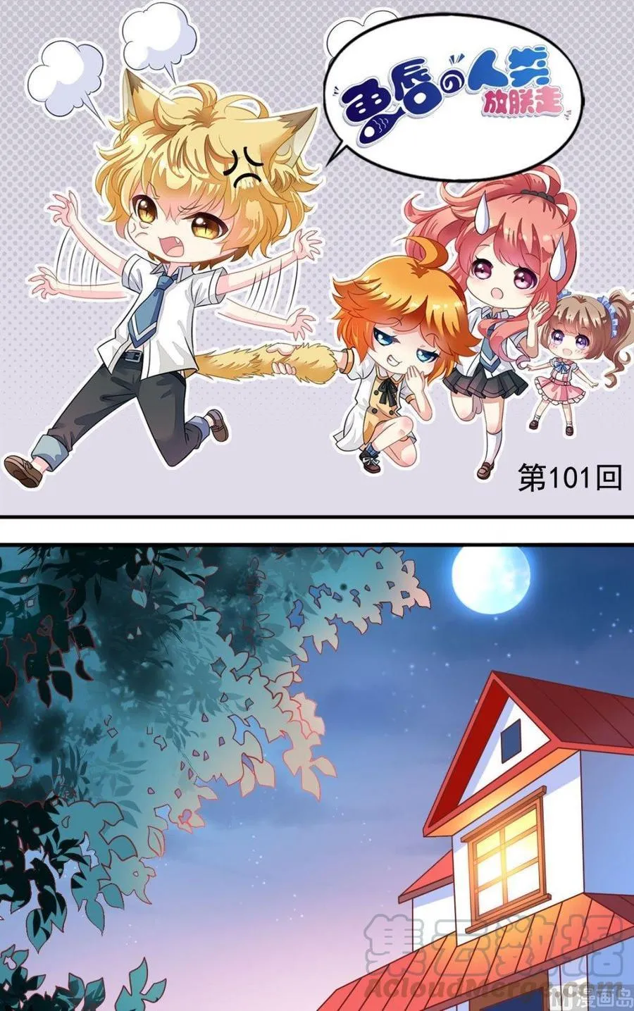 第101话重返森林 第1页