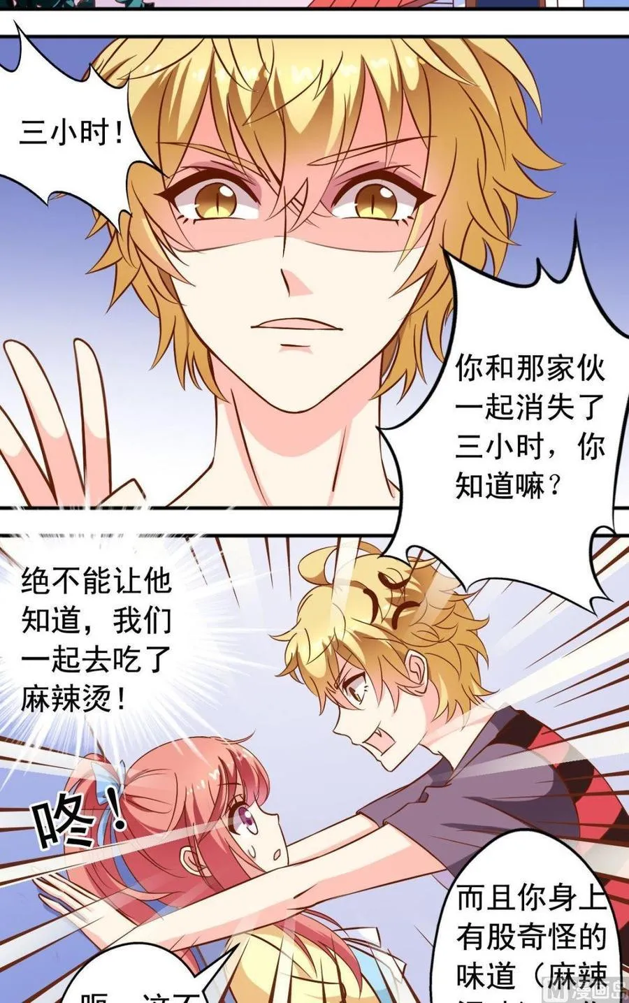 第101话重返森林 第2页