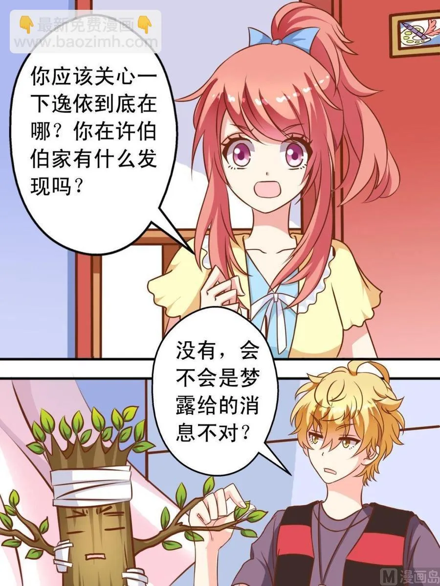 第101话重返森林 第4页
