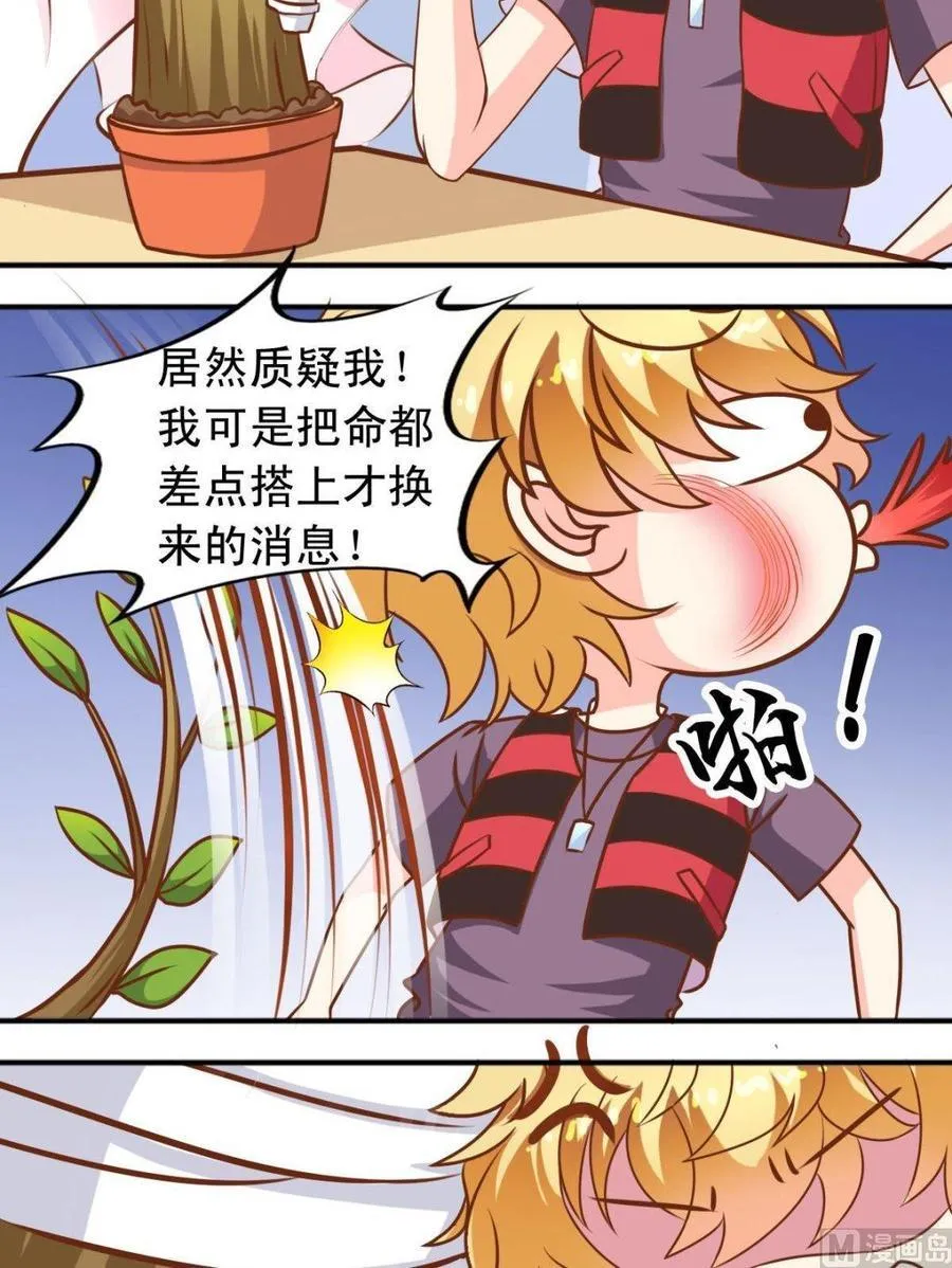 第101话重返森林 第5页