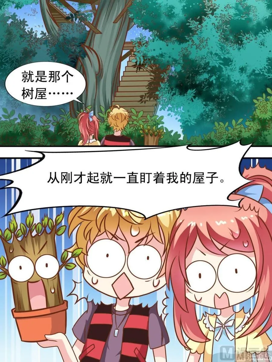 第101话重返森林 第9页