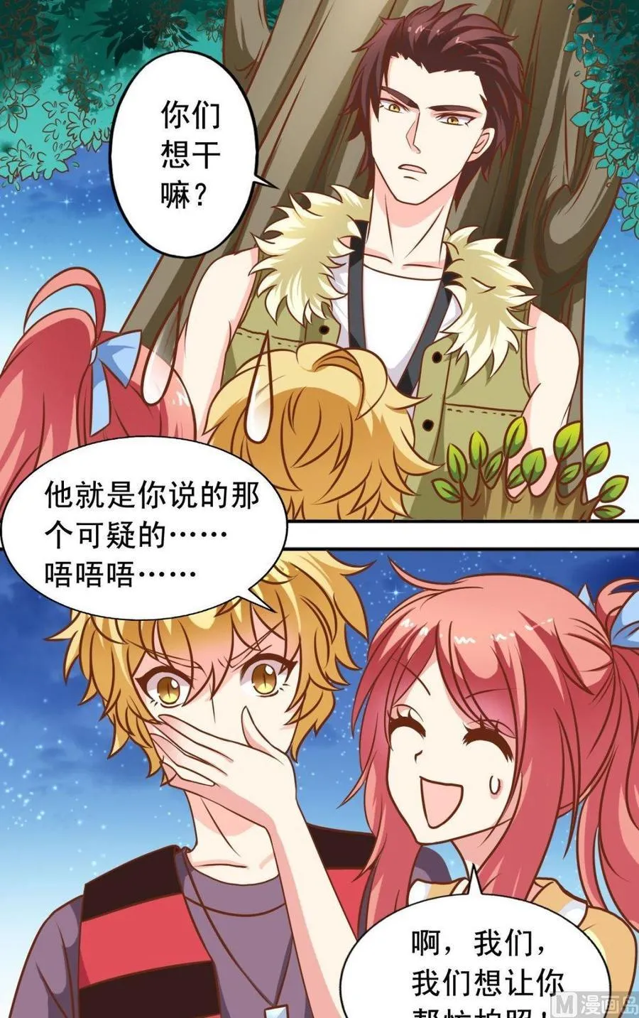 第101话重返森林 第10页