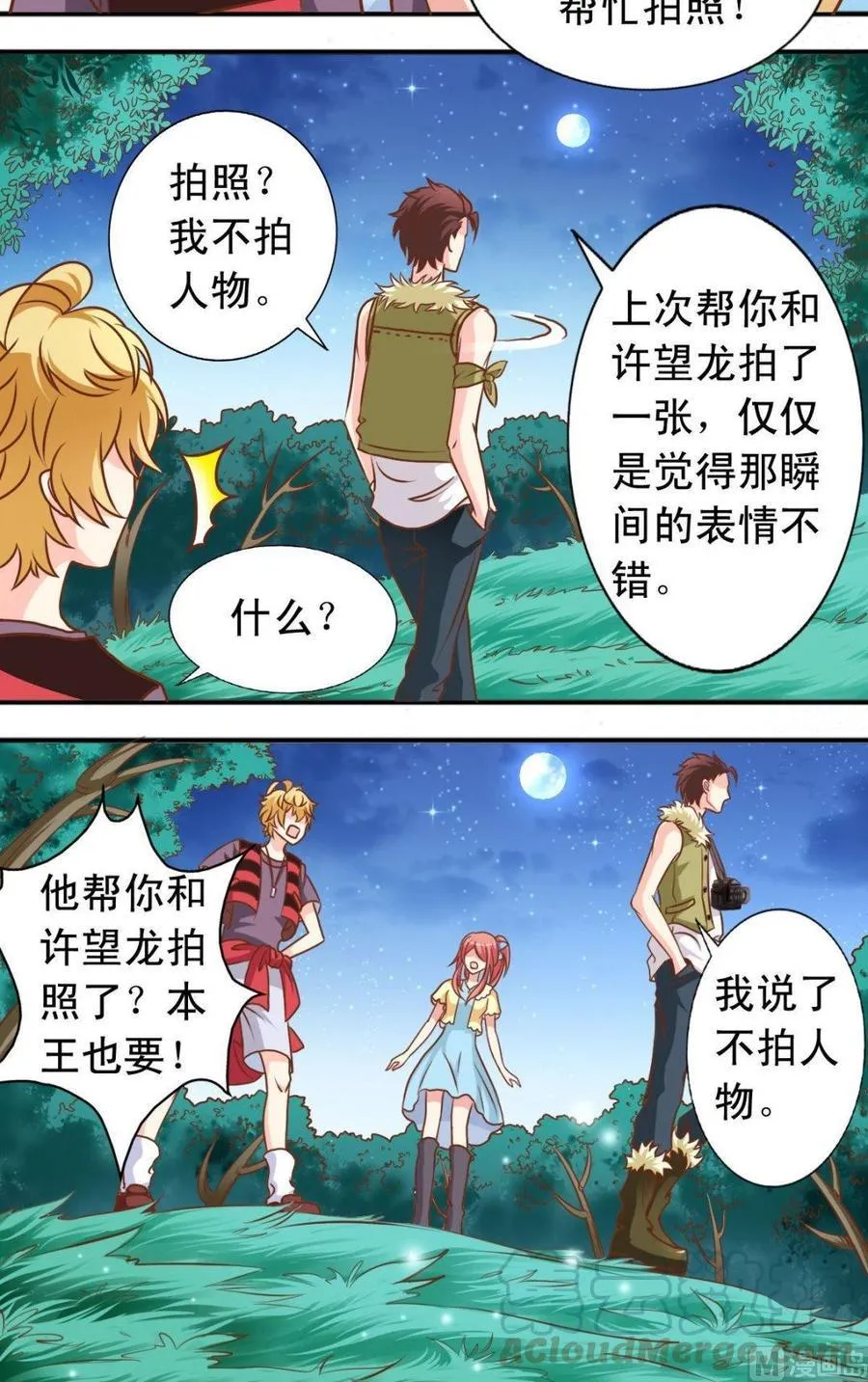 第101话重返森林 第11页