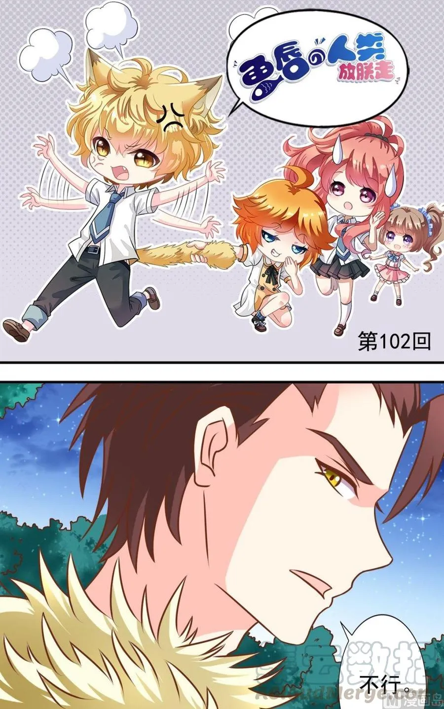 第102话拍照 第1页