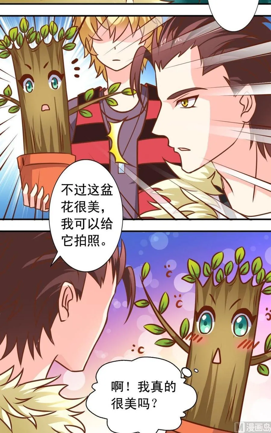 第102话拍照 第2页