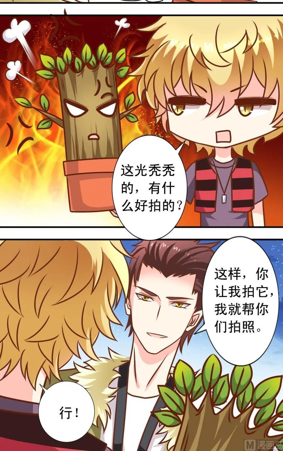 第102话拍照 第3页