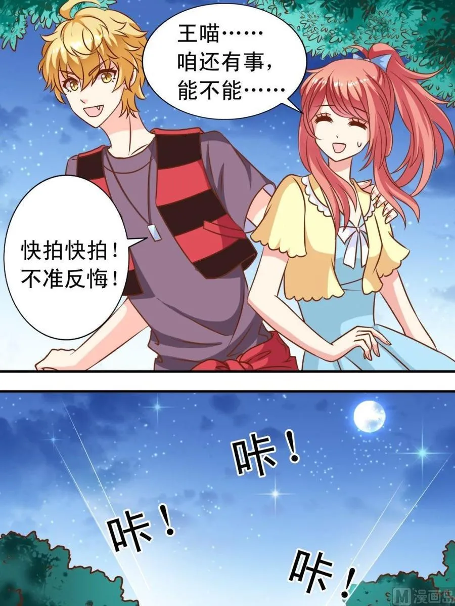 第102话拍照 第4页