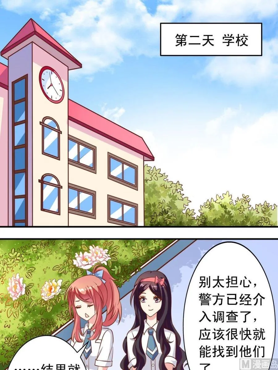 第102话拍照 第7页