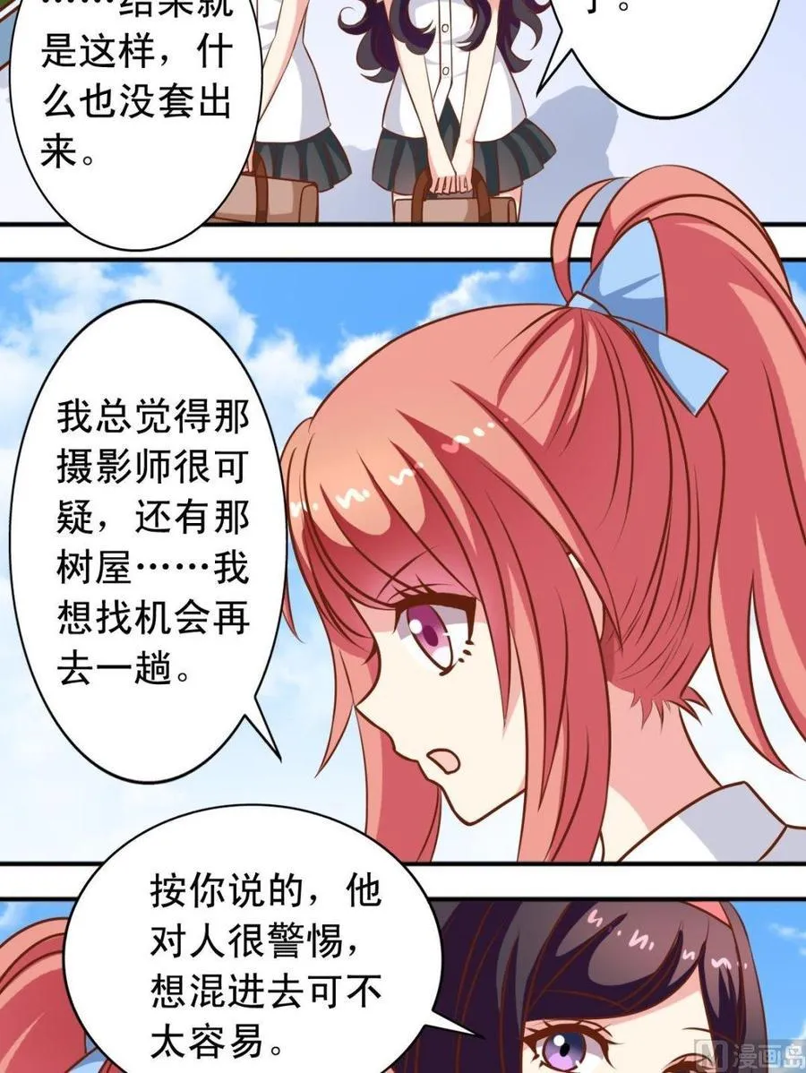 第102话拍照 第8页