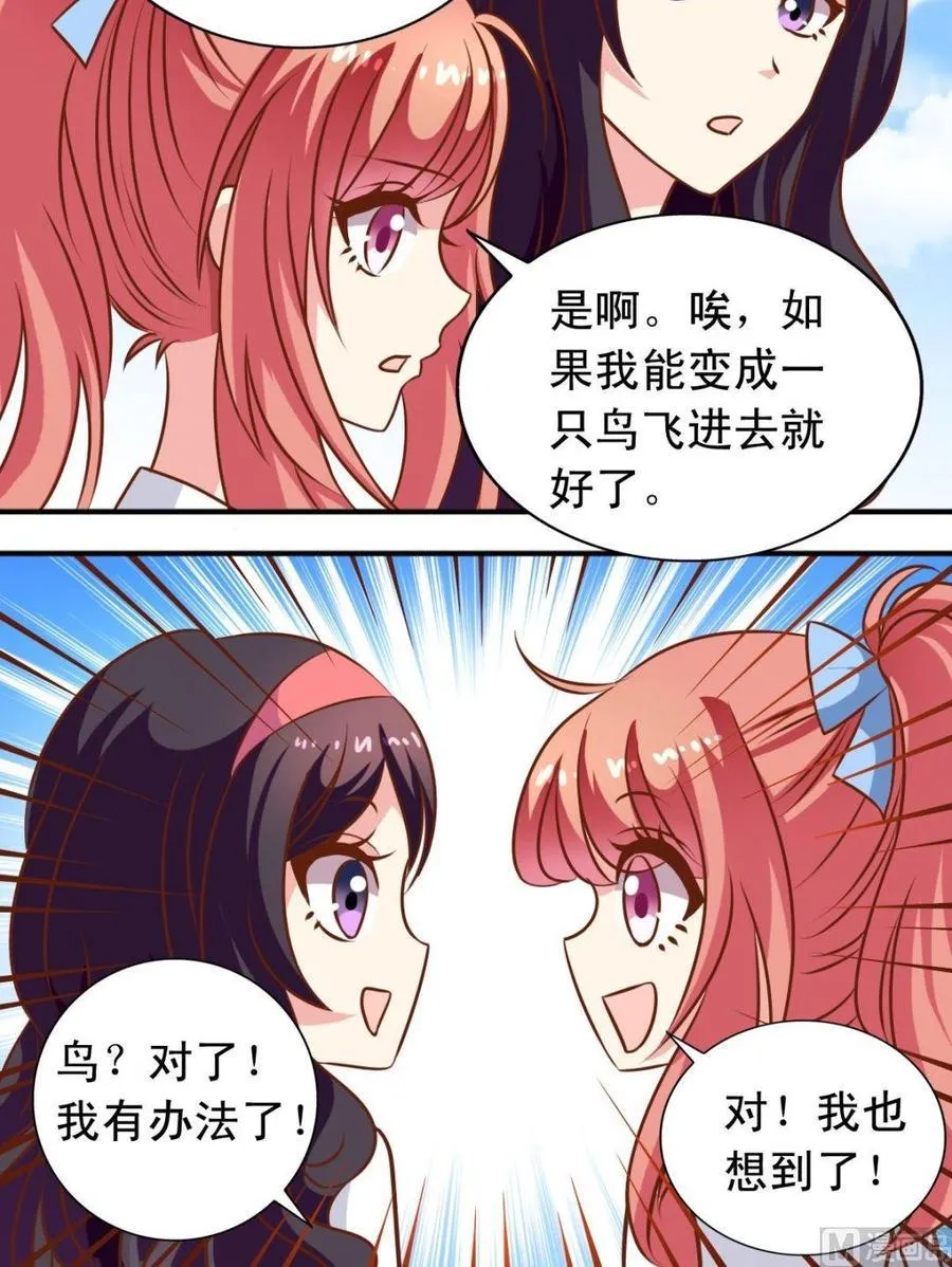 第102话拍照 第9页