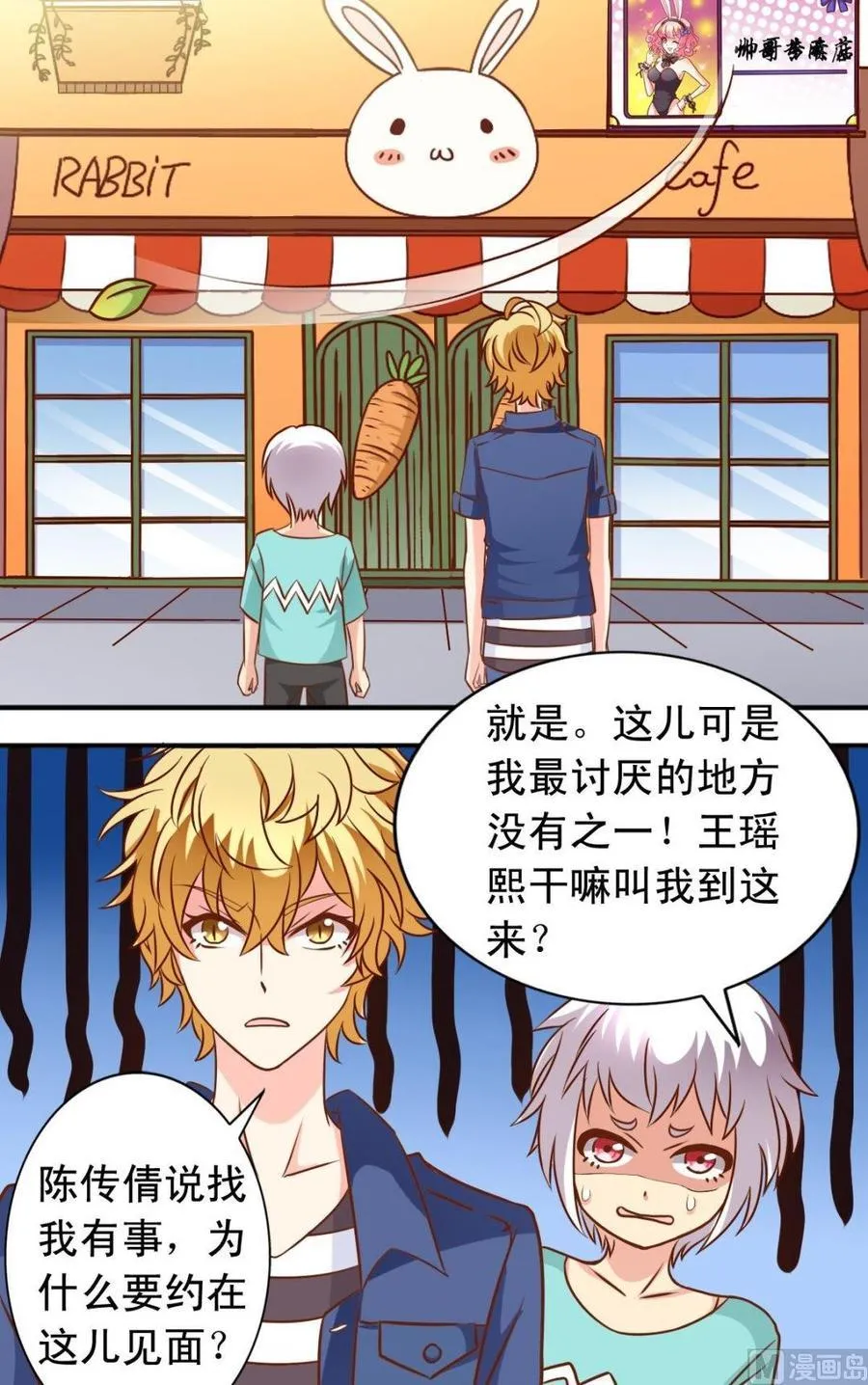 第102话拍照 第10页
