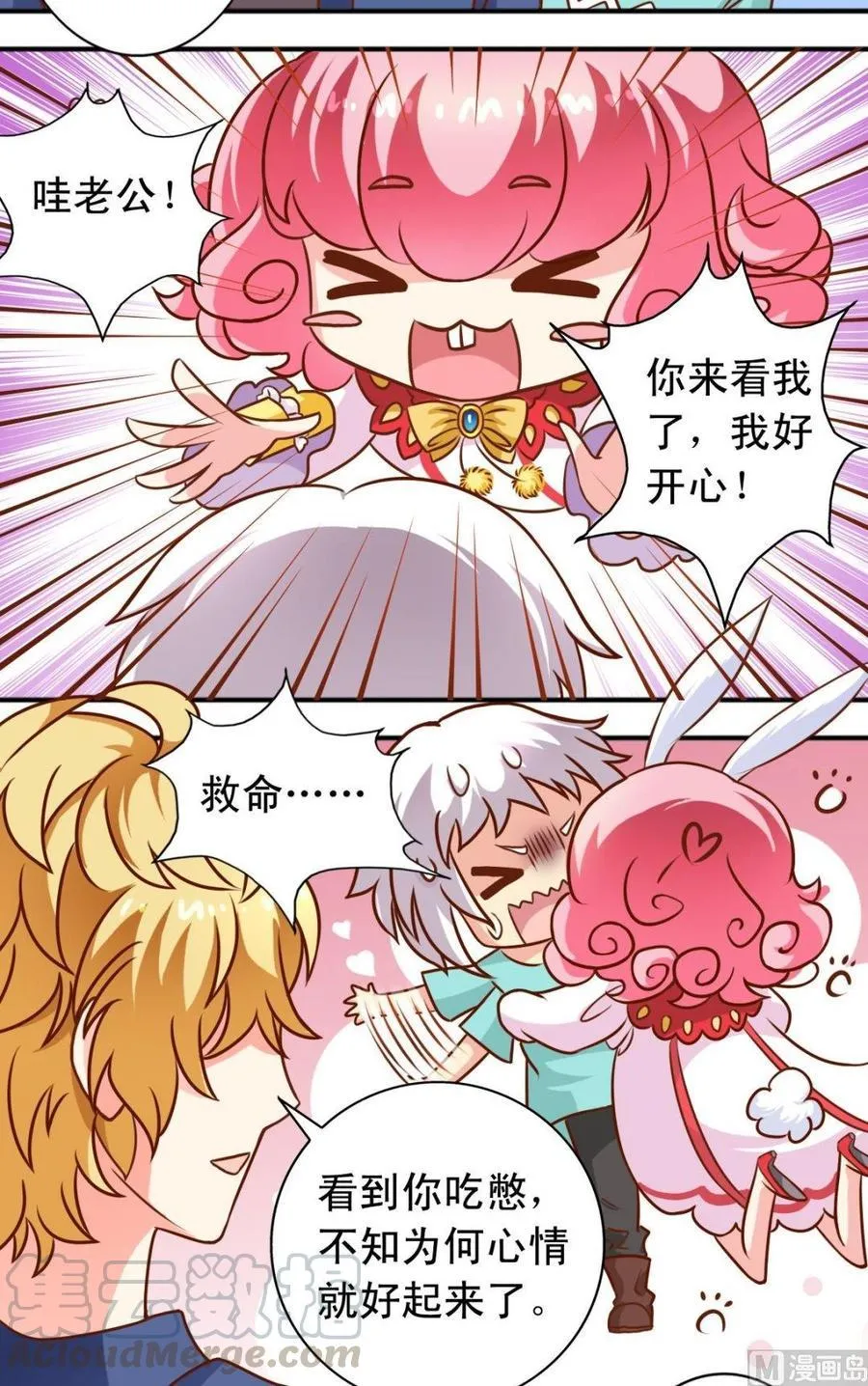 第102话拍照 第11页
