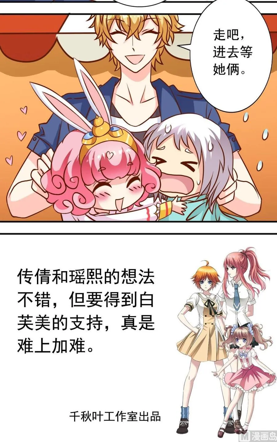 第102话拍照 第12页