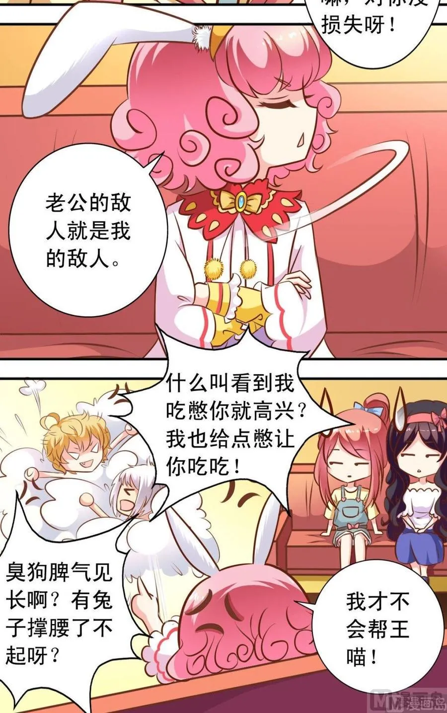 第103话借机器 第3页