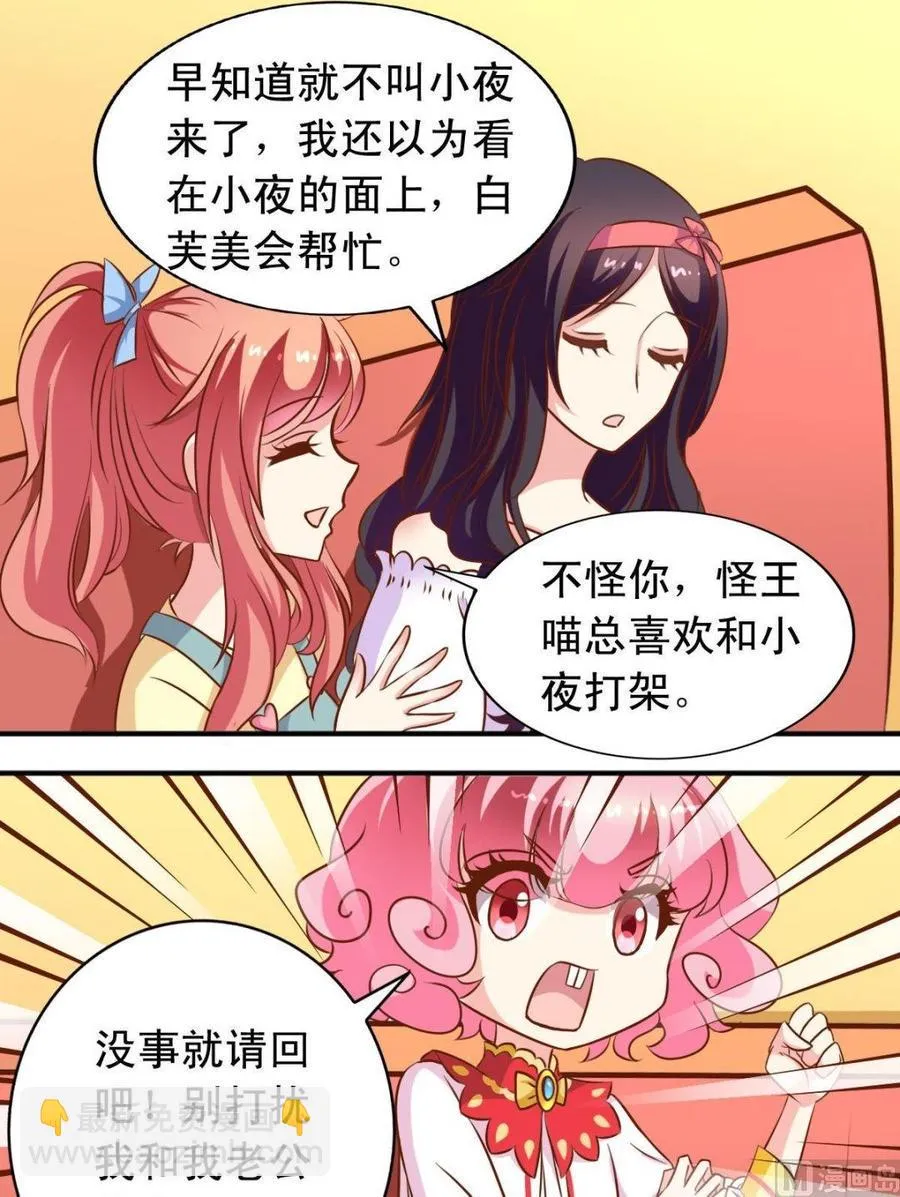 第103话借机器 第4页