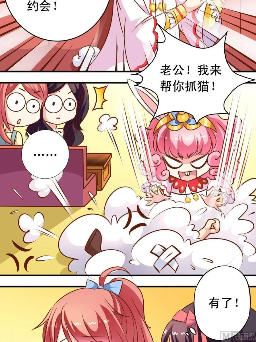 第103话借机器 第5页