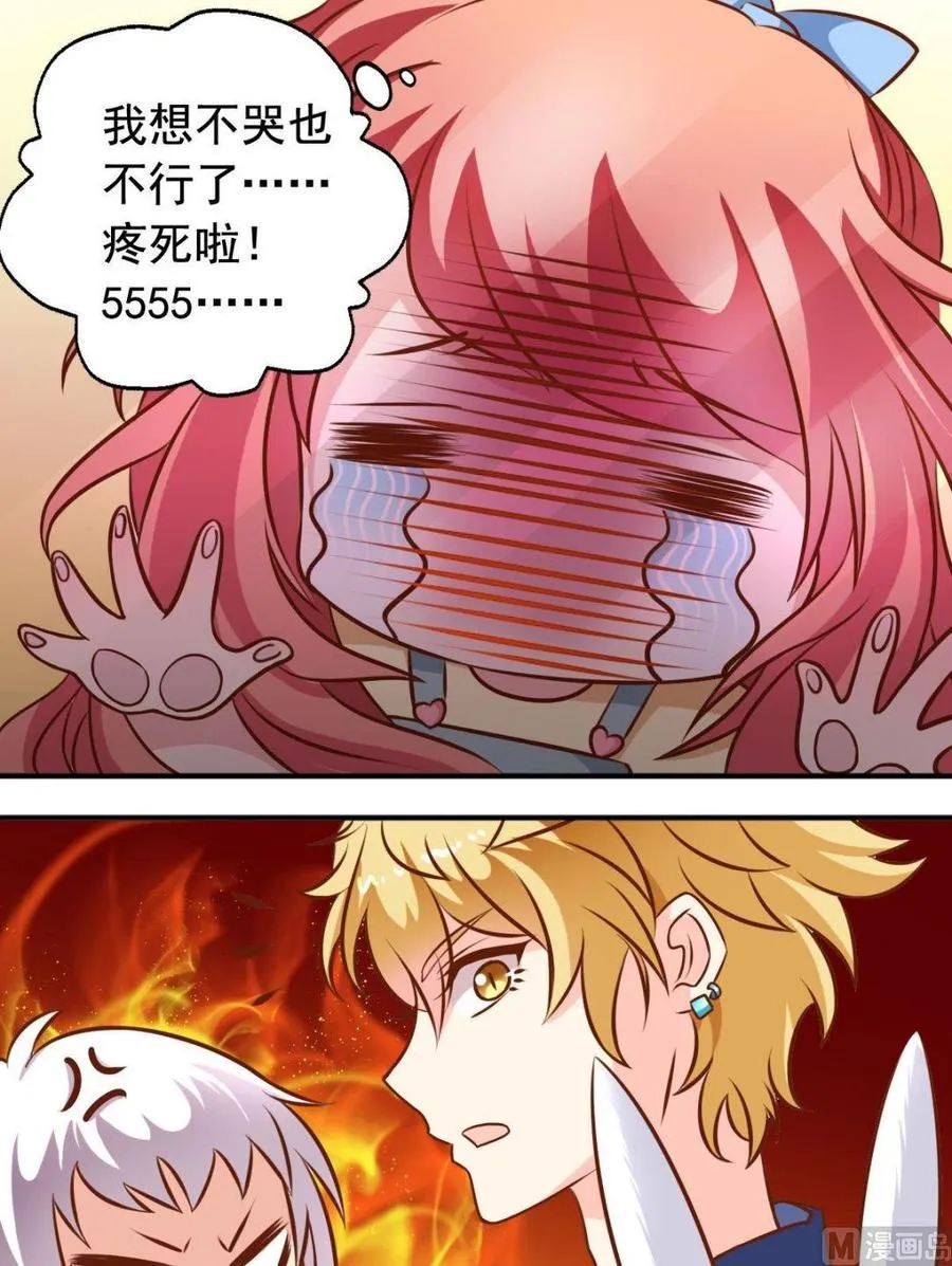 第103话借机器 第7页
