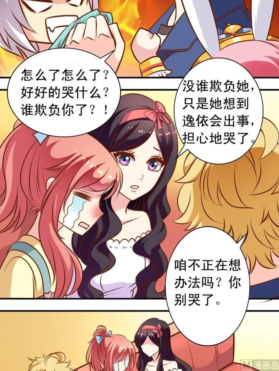 第103话借机器 第8页