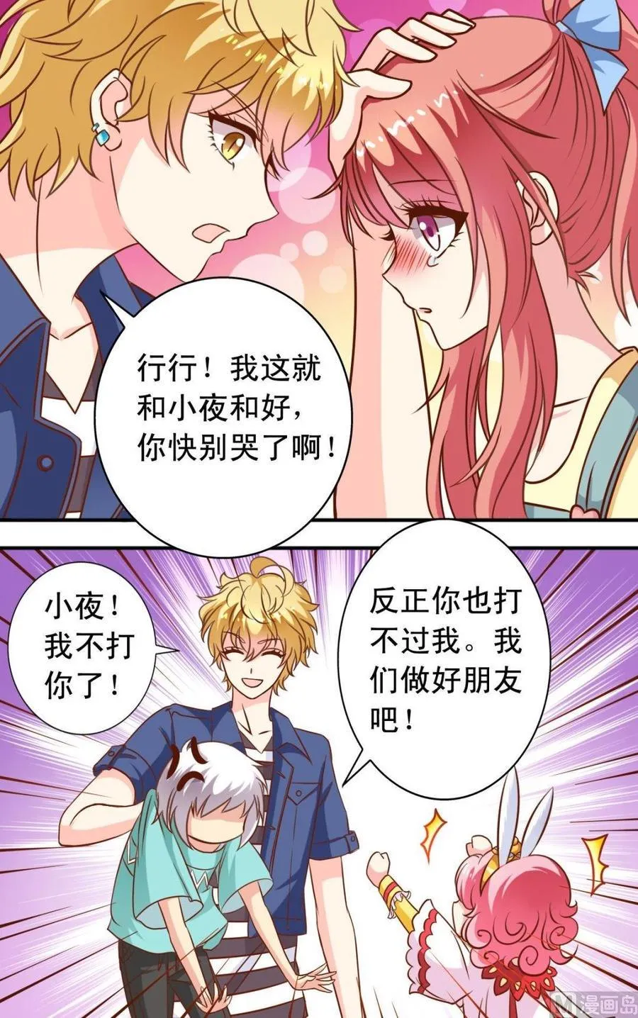 第103话借机器 第10页