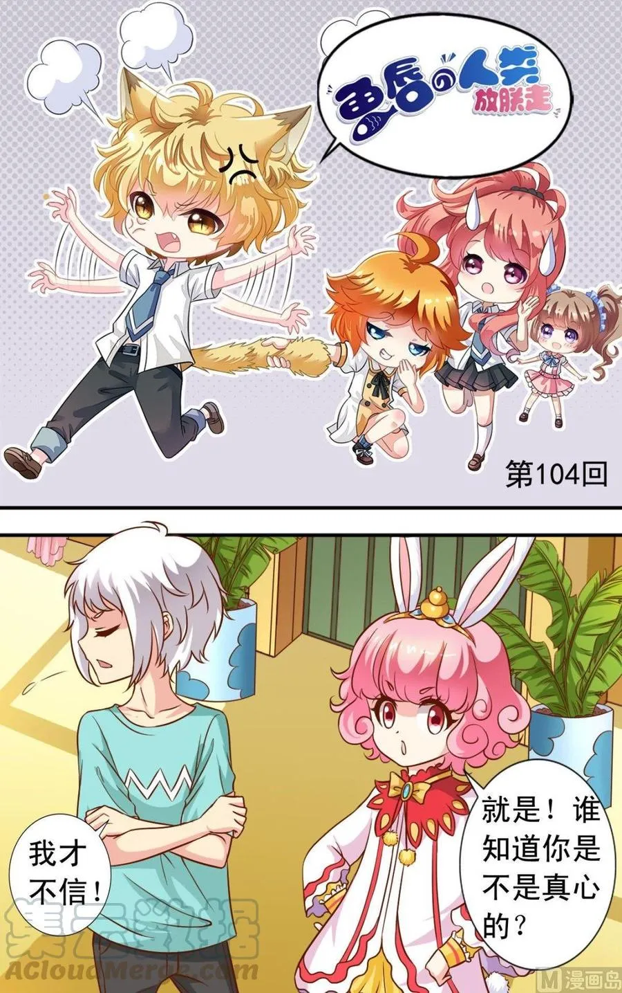 第104话 店内帮忙 第1页