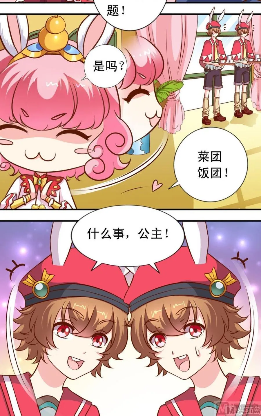 第104话 店内帮忙 第3页