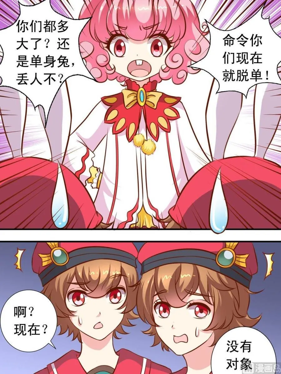 第104话 店内帮忙 第4页