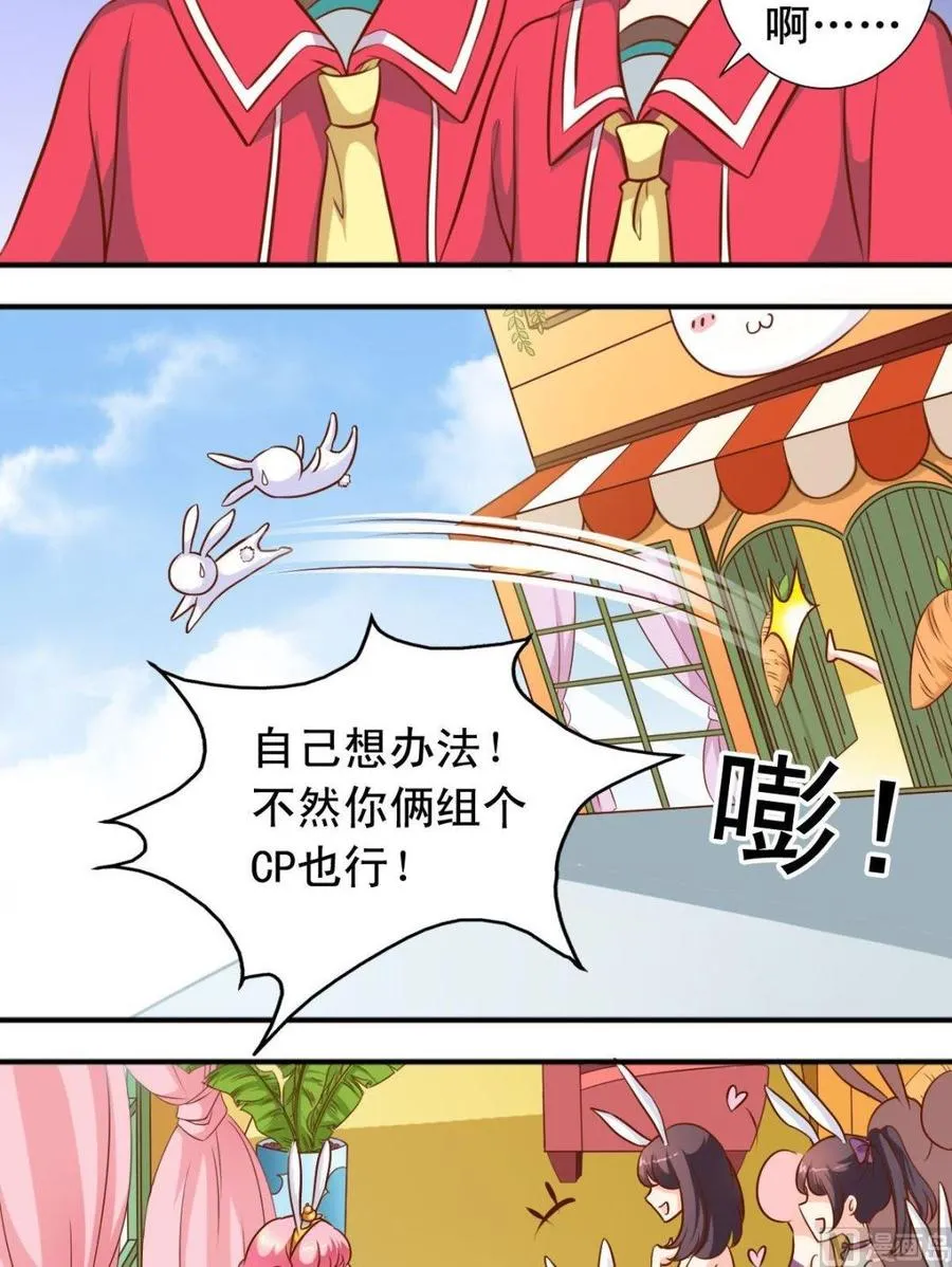第104话 店内帮忙 第5页