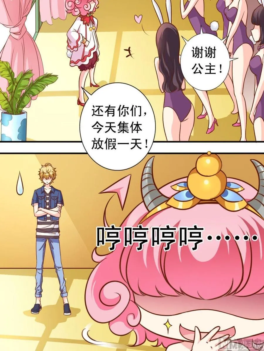 第104话 店内帮忙 第6页