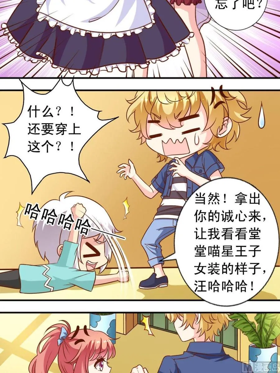 第104话 店内帮忙 第8页