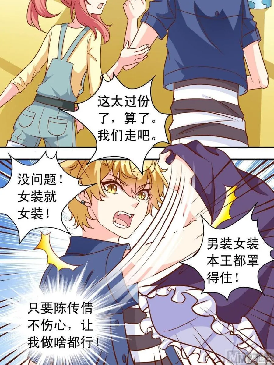 第104话 店内帮忙 第9页
