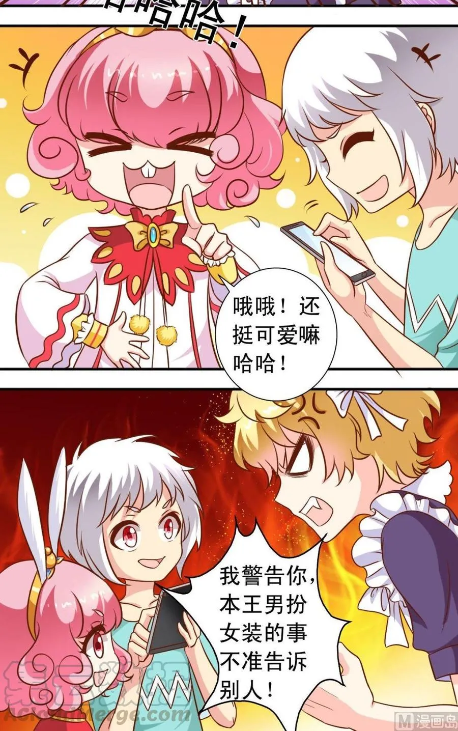 第104话 店内帮忙 第11页